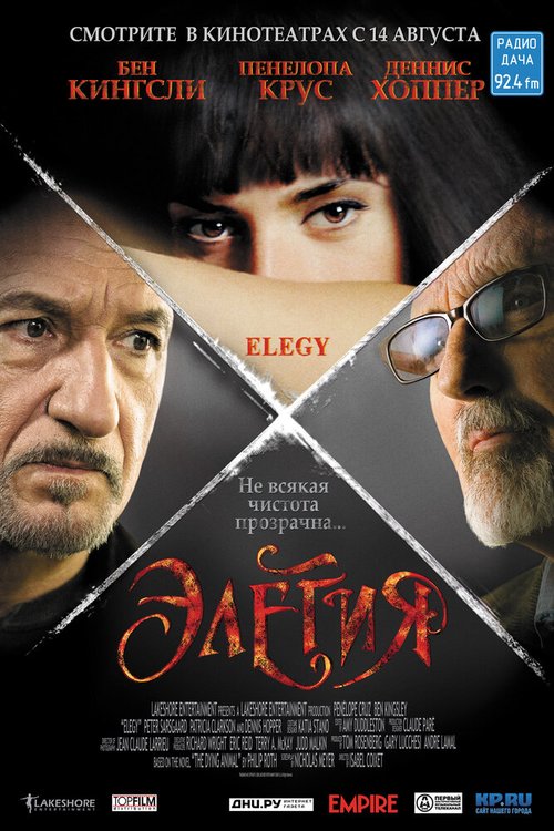 Смотреть фильм Элегия / Elegy (2007) онлайн в хорошем качестве HDRip