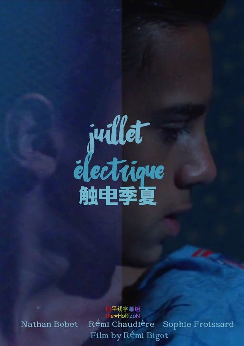 Смотреть фильм Электрический июль / Juillet électrique (2014) онлайн в хорошем качестве HDRip