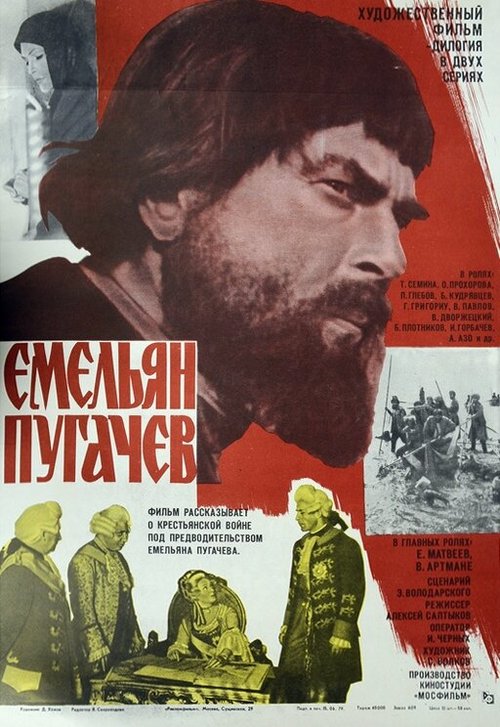 Смотреть фильм Емельян Пугачев (1978) онлайн в хорошем качестве SATRip