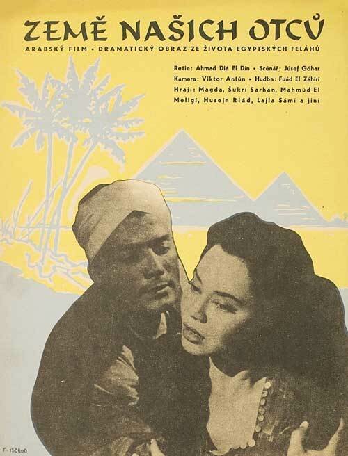 Смотреть фильм Эта земля наша / Arduna el khadra (1956) онлайн в хорошем качестве SATRip