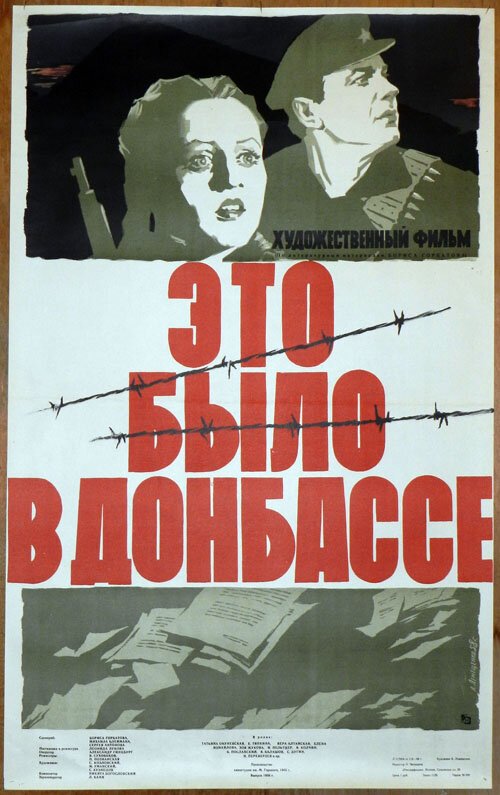 Смотреть фильм Это было в Донбассе (1945) онлайн в хорошем качестве SATRip