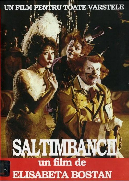 Смотреть фильм Этот грустный веселый цирк / Saltimbancii (1981) онлайн в хорошем качестве SATRip