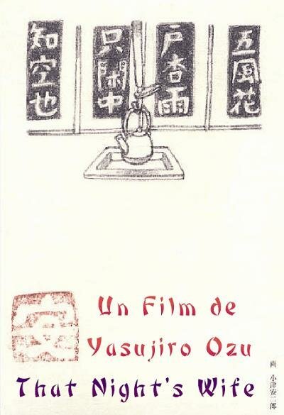 Смотреть фильм Этой ночи жена / Sono yo no tsuma (1930) онлайн в хорошем качестве SATRip