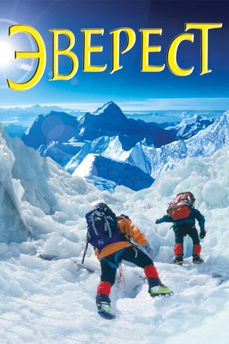 Смотреть фильм Эверест / Everest (2003) онлайн в хорошем качестве HDRip