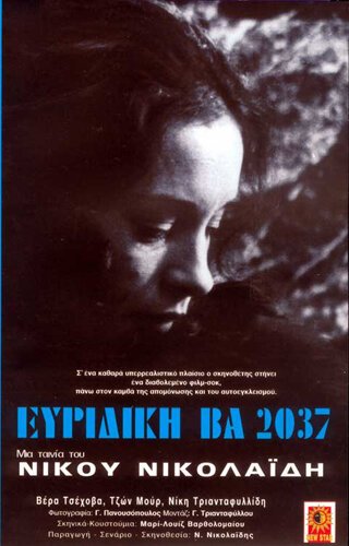 Смотреть фильм Эвридика ВА 2037 / Evridiki BA 2037 (1975) онлайн в хорошем качестве SATRip