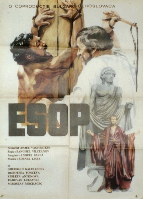 Смотреть фильм Эзоп / Ezop (1969) онлайн в хорошем качестве SATRip