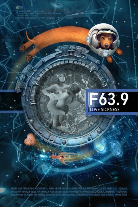 Смотреть фильм F 63.9 Болезнь любви (2013) онлайн в хорошем качестве HDRip