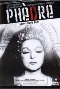 Смотреть фильм Федра / Phèdre (1968) онлайн в хорошем качестве SATRip