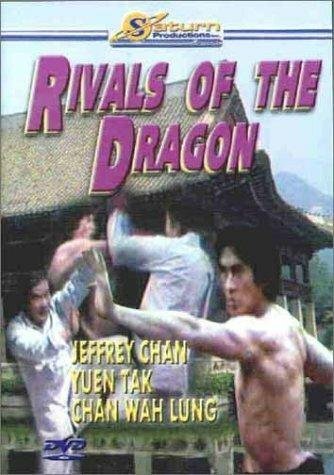 Смотреть фильм Fei hao (1980) онлайн в хорошем качестве SATRip