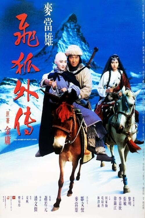 Смотреть фильм Fei wu ngoi cyun (1993) онлайн в хорошем качестве HDRip