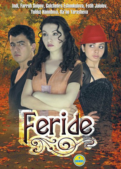 Смотреть фильм Фериде / Feride (2008) онлайн 