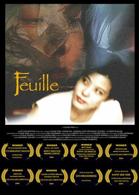 Смотреть фильм Feuille (2004) онлайн в хорошем качестве HDRip