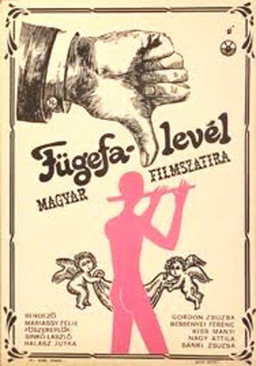 Смотреть фильм Фиговый листок / Fügefalevél (1966) онлайн в хорошем качестве SATRip