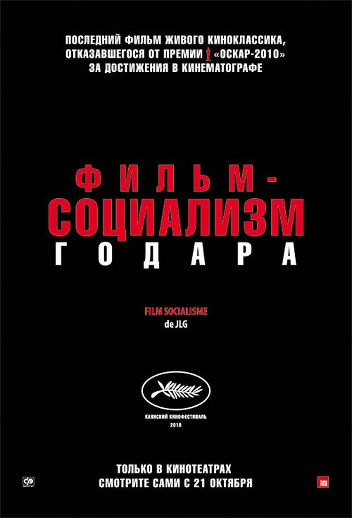 Смотреть фильм Фильм-социализм / Film socialisme (2010) онлайн в хорошем качестве HDRip