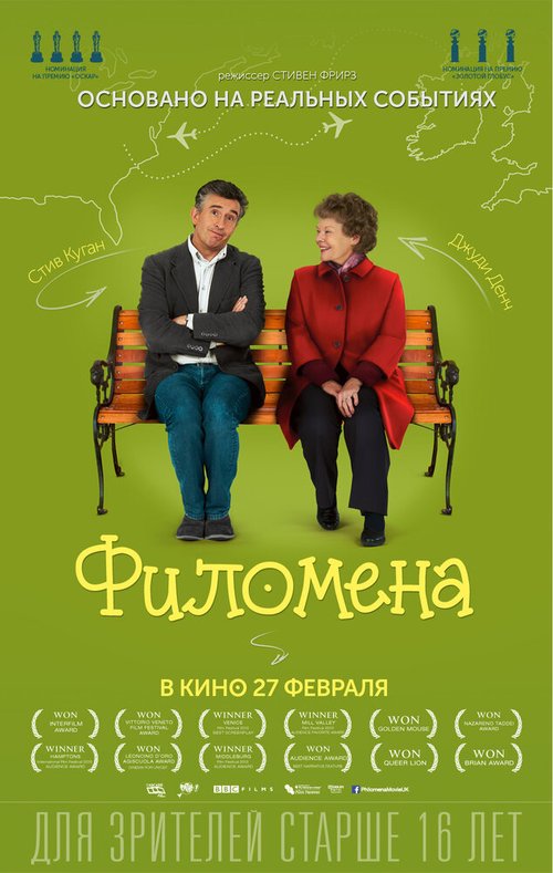 Смотреть фильм Филомена / Philomena (2013) онлайн в хорошем качестве HDRip