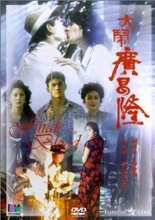 Смотреть фильм Финал в крови / Da nao guang chang long (1993) онлайн в хорошем качестве HDRip