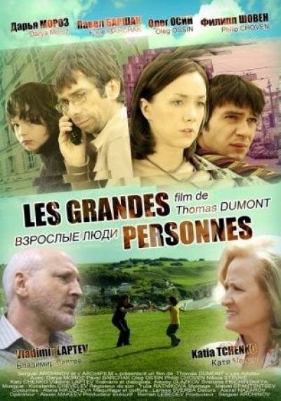 Смотреть фильм Француз Серёжа (2008) онлайн 