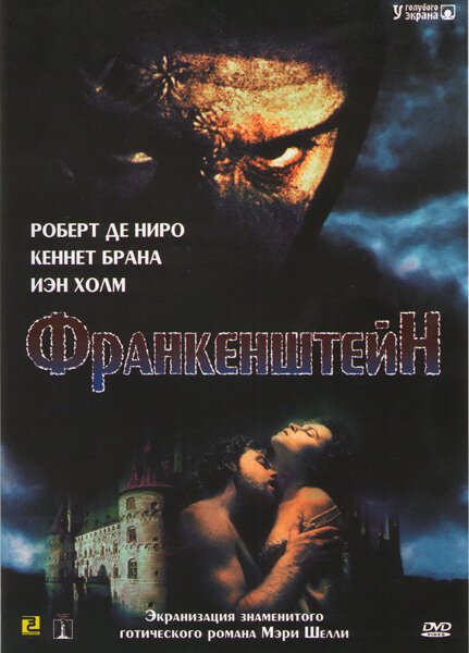 Смотреть фильм Франкенштейн / Frankenstein (1994) онлайн в хорошем качестве HDRip