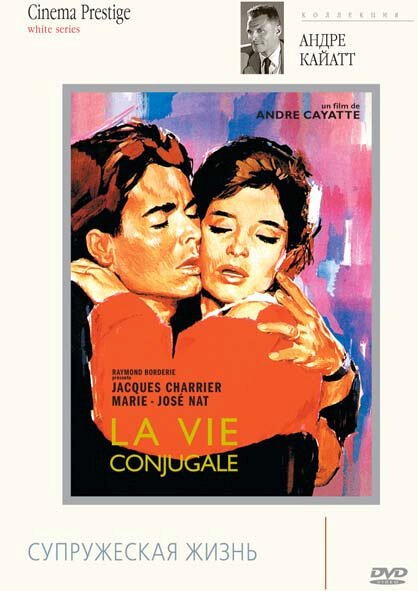 Смотреть фильм Франсуаза, или Супружеская жизнь / Françoise ou La vie conjugale (1964) онлайн в хорошем качестве SATRip
