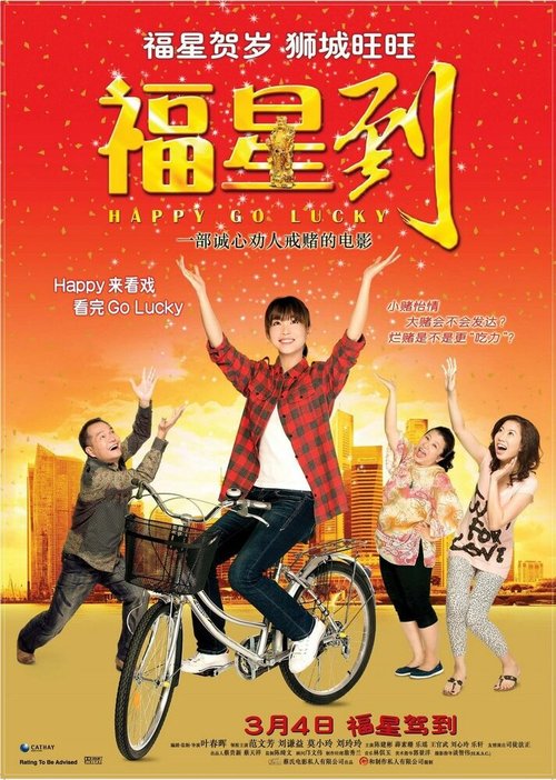 Смотреть фильм Fuxing dao (2010) онлайн 