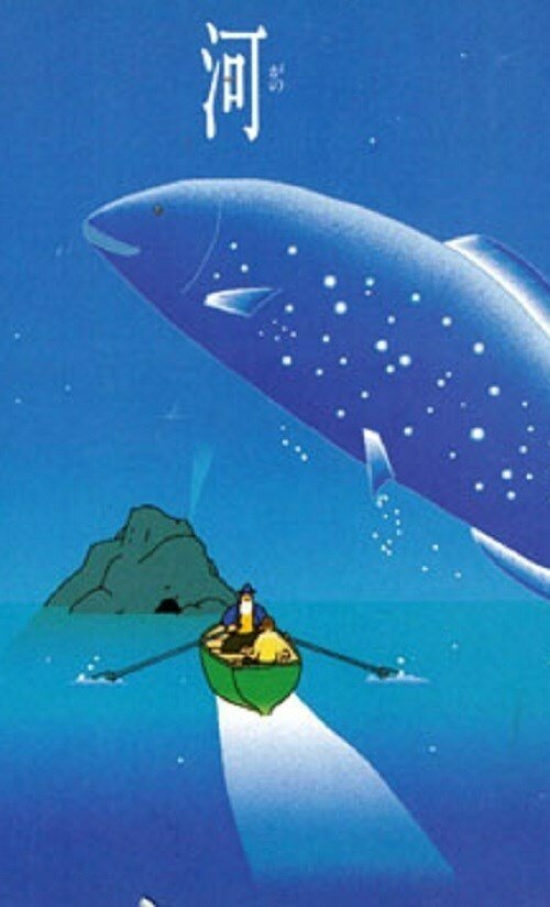 Смотреть фильм Галактическая рыба: Малая медведица / Ginga no Uo Ursa Minor Blue (1993) онлайн в хорошем качестве HDRip