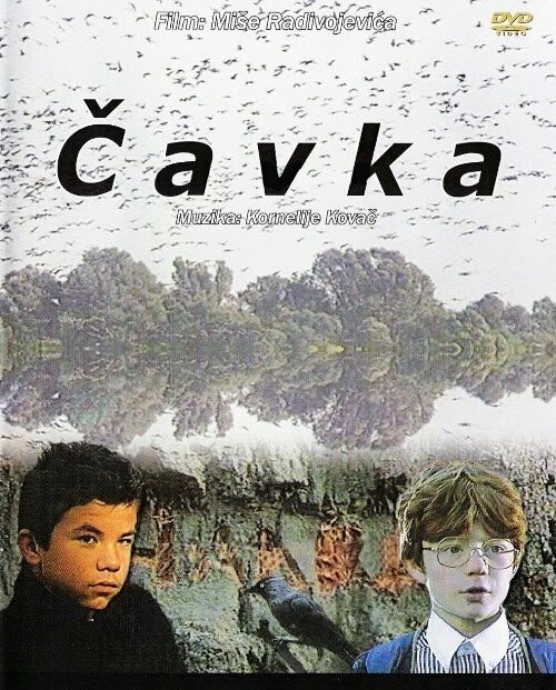 Смотреть фильм Галка / Cavka (1988) онлайн в хорошем качестве SATRip