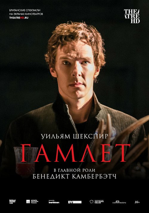 Смотреть фильм Гамлет: Камбербэтч / National Theatre Live: Hamlet (2015) онлайн в хорошем качестве HDRip