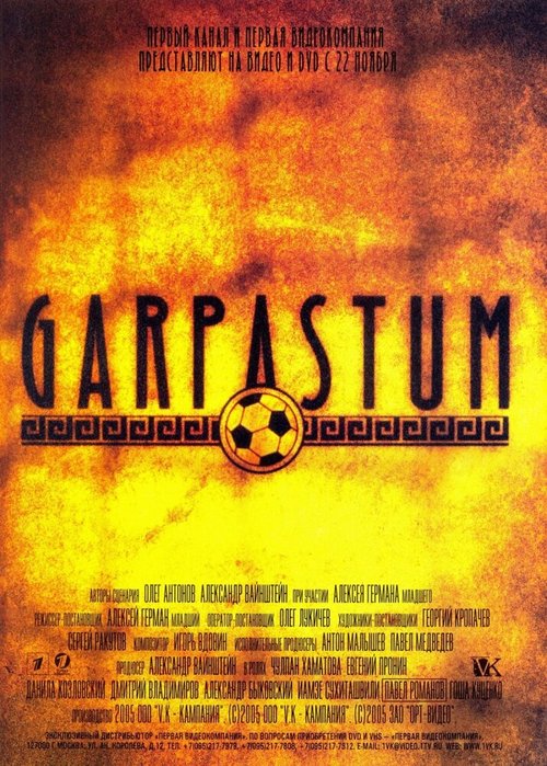 Смотреть фильм Garpastum (2005) онлайн в хорошем качестве HDRip