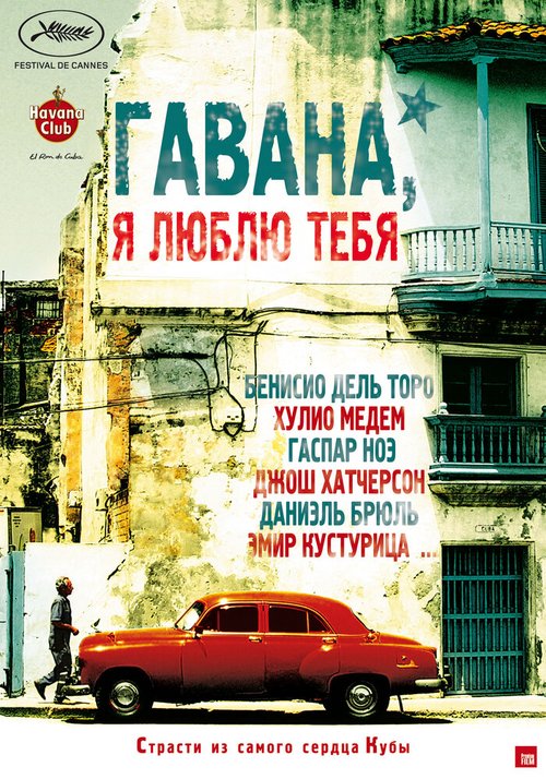 Смотреть фильм Гавана, я люблю тебя / 7 días en La Habana (2012) онлайн в хорошем качестве HDRip
