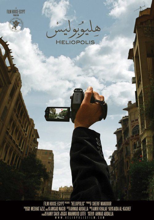 Смотреть фильм Гелиополь / Heliopolis (2009) онлайн в хорошем качестве HDRip
