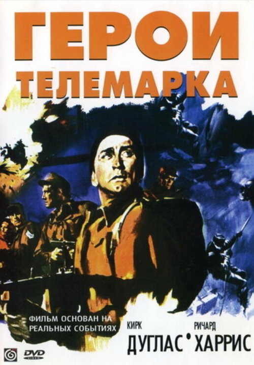 Смотреть фильм Герои Телемарка / The Heroes of Telemark (1965) онлайн в хорошем качестве SATRip
