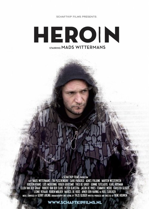 Героин / Heroin