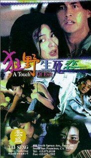 Смотреть фильм Героиновые войны / Kuang ye sheng si lian (1995) онлайн в хорошем качестве HDRip