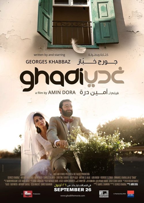 Смотреть фильм Гхади / Ghadi (2013) онлайн в хорошем качестве HDRip
