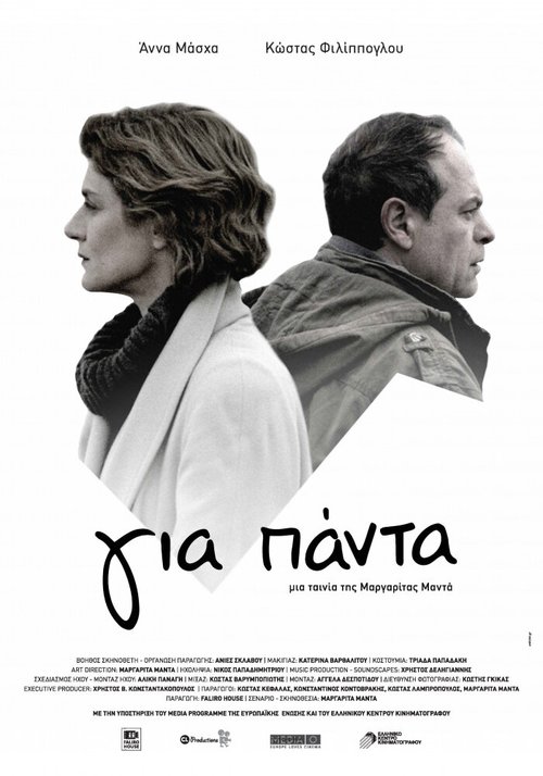 Смотреть фильм Gia panta (2014) онлайн в хорошем качестве HDRip