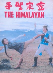 Смотреть фильм Гималаец / Mi zong sheng shou (1975) онлайн в хорошем качестве SATRip