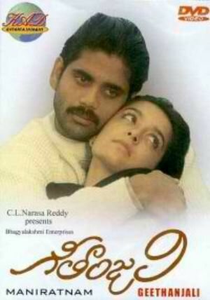 Смотреть фильм Гитанджали / Gitanjali (1989) онлайн в хорошем качестве SATRip