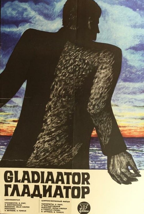 Смотреть фильм Гладиатор (1969) онлайн в хорошем качестве SATRip