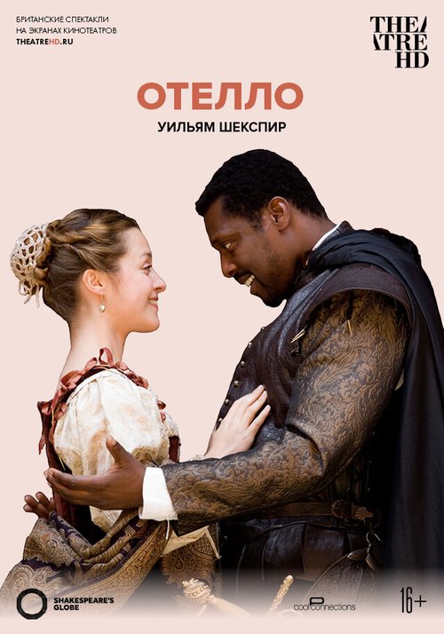 Смотреть фильм Globe: Отелло / Othello (Shakespeare's Globe Theatre) (2007) онлайн в хорошем качестве HDRip