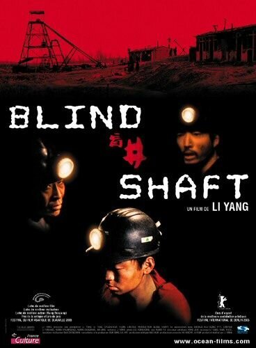 Смотреть фильм Глухая шахта / Mang jing (2003) онлайн в хорошем качестве HDRip