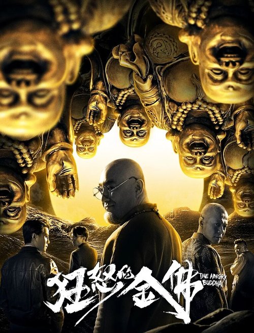 Смотреть фильм Гнев золотого Будды / Kuang nu de jin fu (2019) онлайн в хорошем качестве HDRip
