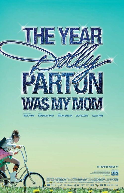 Год, когда Долли Партон была моей мамой / The Year Dolly Parton Was My Mom