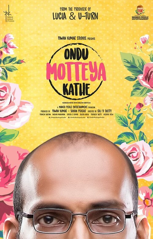 Смотреть фильм Голова яйцом / Ondu Motteya Kathe (2017) онлайн в хорошем качестве HDRip