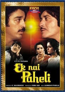 Смотреть фильм Головоломка / Ek Nai Paheli (1984) онлайн в хорошем качестве SATRip