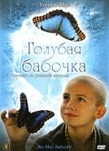 Смотреть фильм Голубая бабочка / The Blue Butterfly (2004) онлайн в хорошем качестве HDRip
