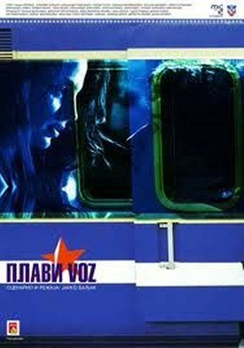Смотреть фильм Голубой поезд / Plavi voz (2010) онлайн в хорошем качестве HDRip
