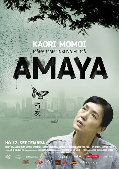 Смотреть фильм Гонконг, конфиденциально / Amaya (2010) онлайн в хорошем качестве HDRip