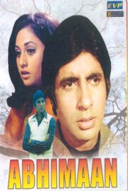 Смотреть фильм Гордыня / Abhimaan (1973) онлайн в хорошем качестве SATRip