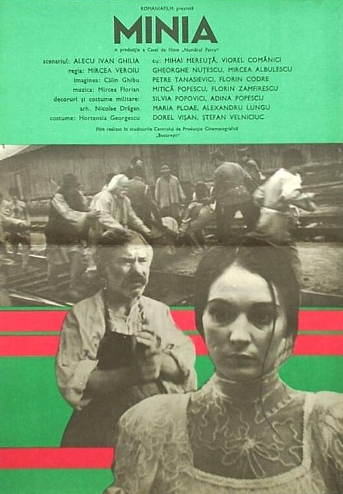 Смотреть фильм Гордость / Mînia (1977) онлайн в хорошем качестве SATRip