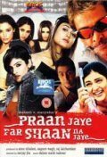 Смотреть фильм Гордость / Pran Jaaye Par Shaan Na Jaaye (2003) онлайн в хорошем качестве HDRip
